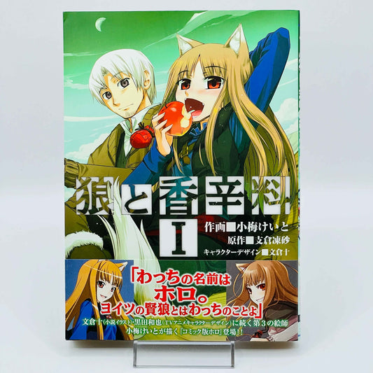 Spice and Wolf - Volume 01 /w Obi