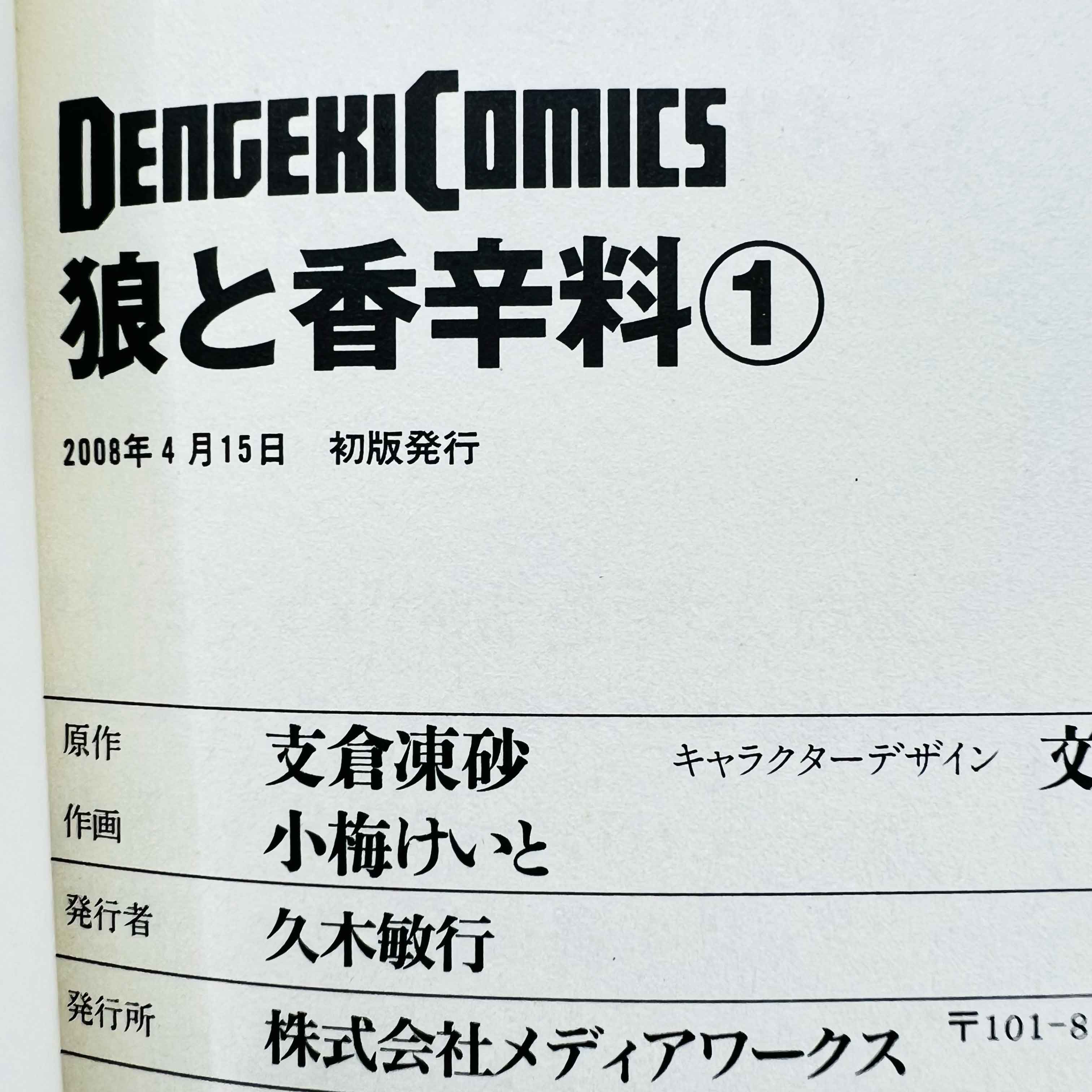Spice and Wolf - Volume 01 /w Obi