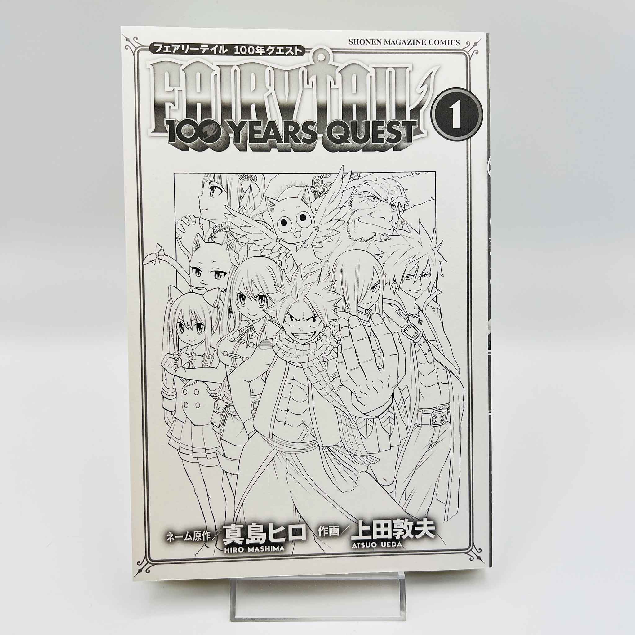 Fairy Tail 100 Years Quest - Volume 01 /w Obi