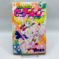 Bishoujo Senshi Sailor Moon - Volume 07