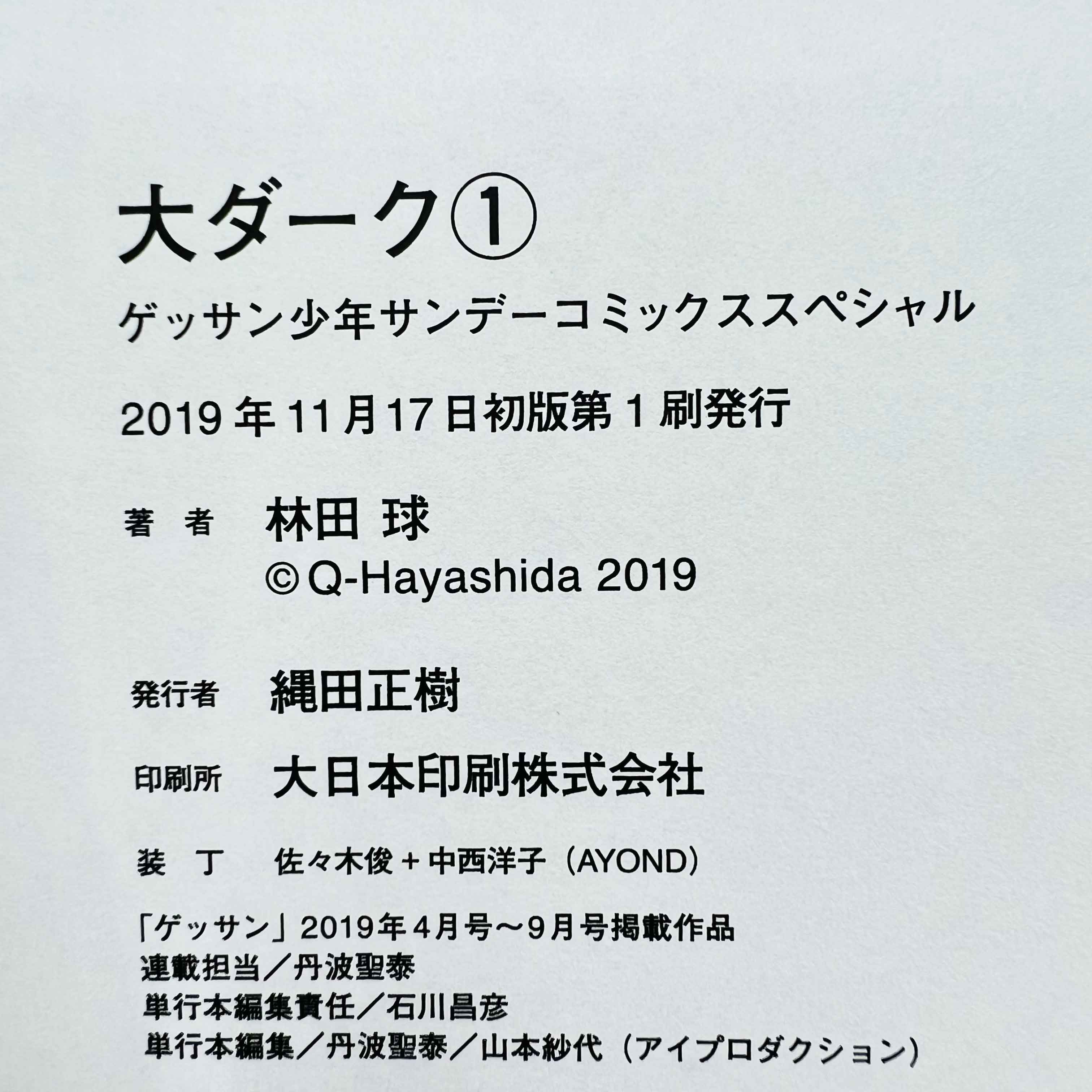 Dai Dark - Volume 01 /w Obi