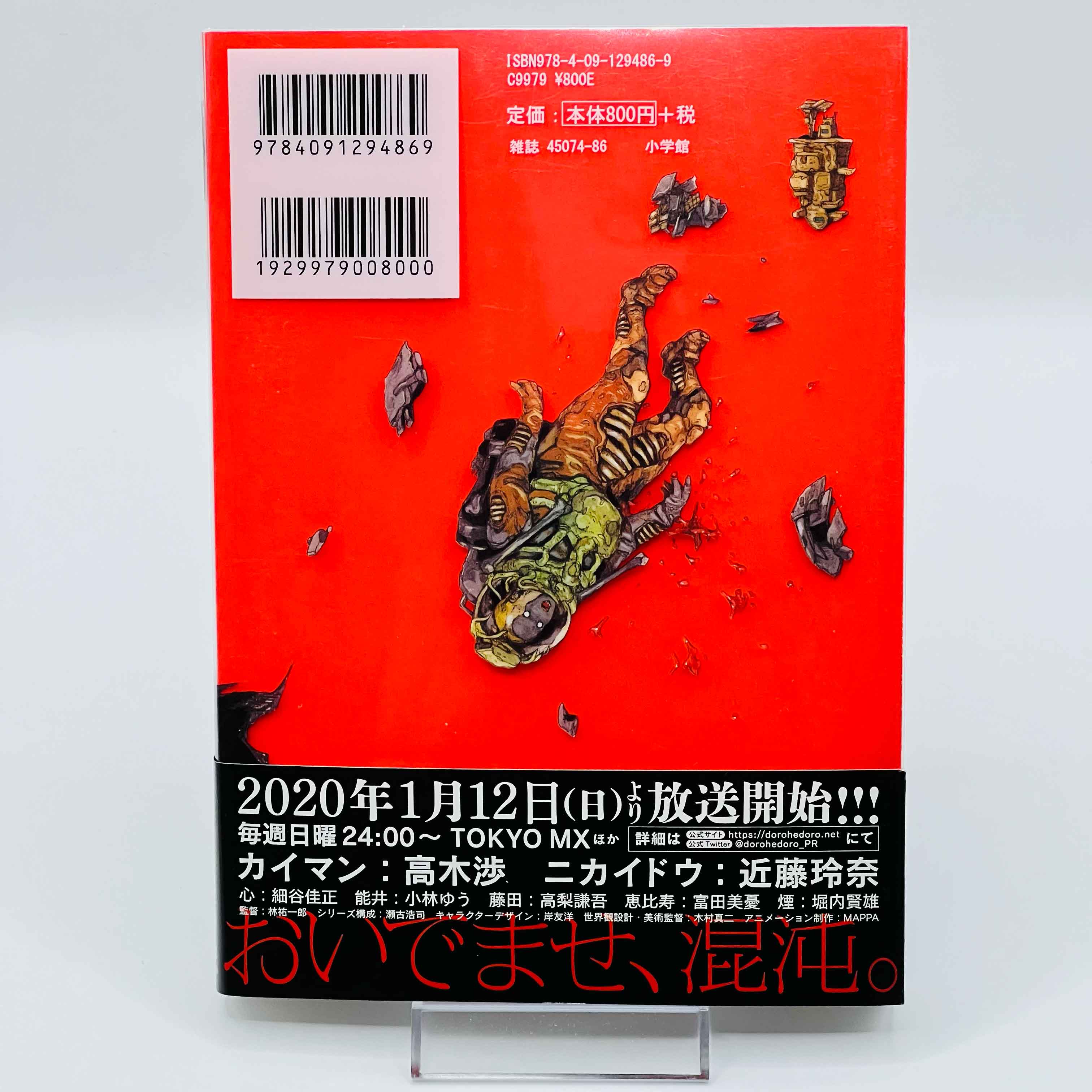 Dai Dark - Volume 01 /w Obi