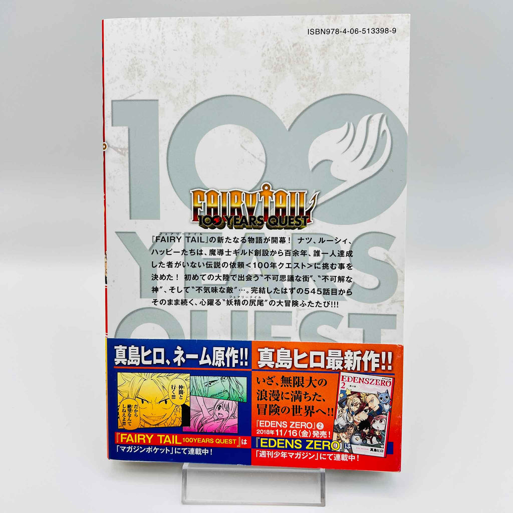 Fairy Tail 100 Years Quest - Volume 01 /w Obi
