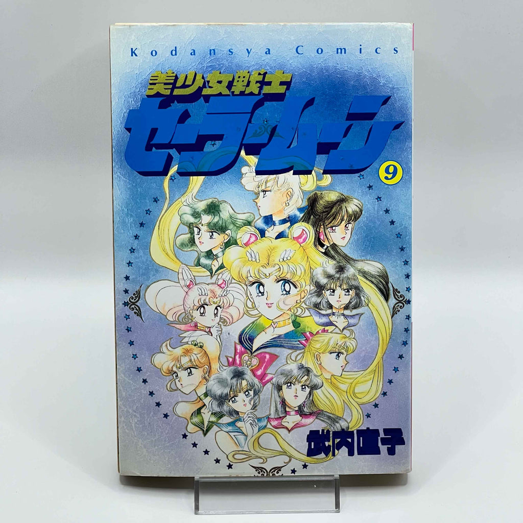 Bishoujo Senshi Sailor Moon - Volume 09