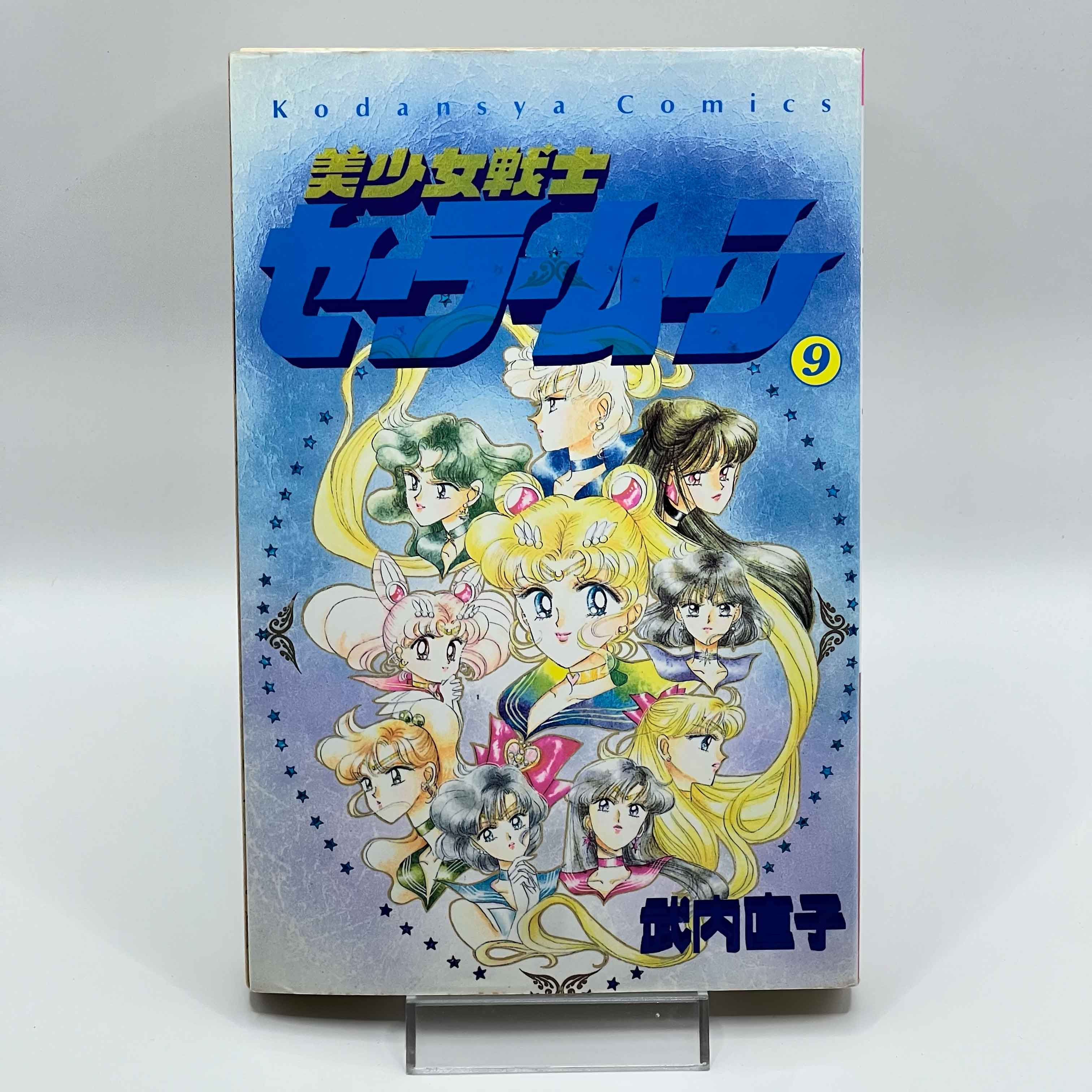 Bishoujo Senshi Sailor Moon - Volume 09