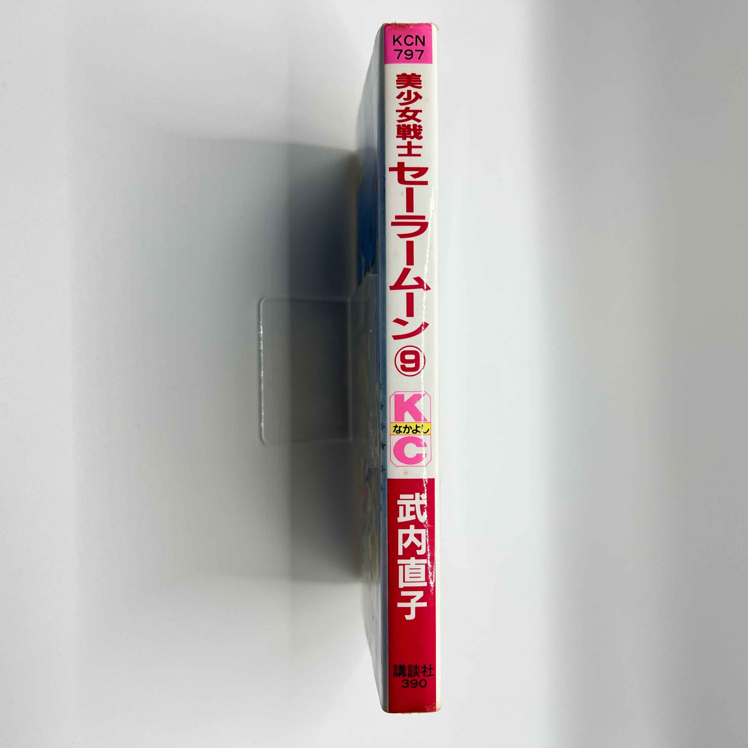 Bishoujo Senshi Sailor Moon - Volume 09