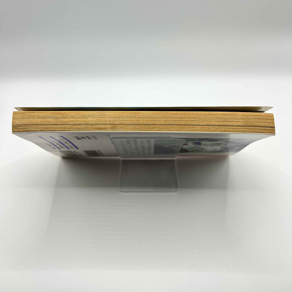 Bishoujo Senshi Sailor Moon - Volume 09