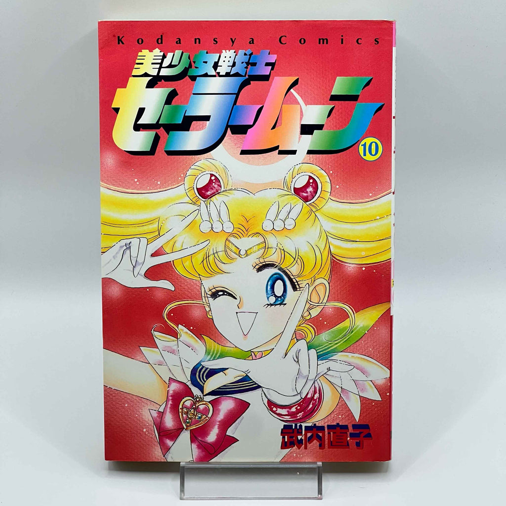 Bishoujo Senshi Sailor Moon - Volume 10
