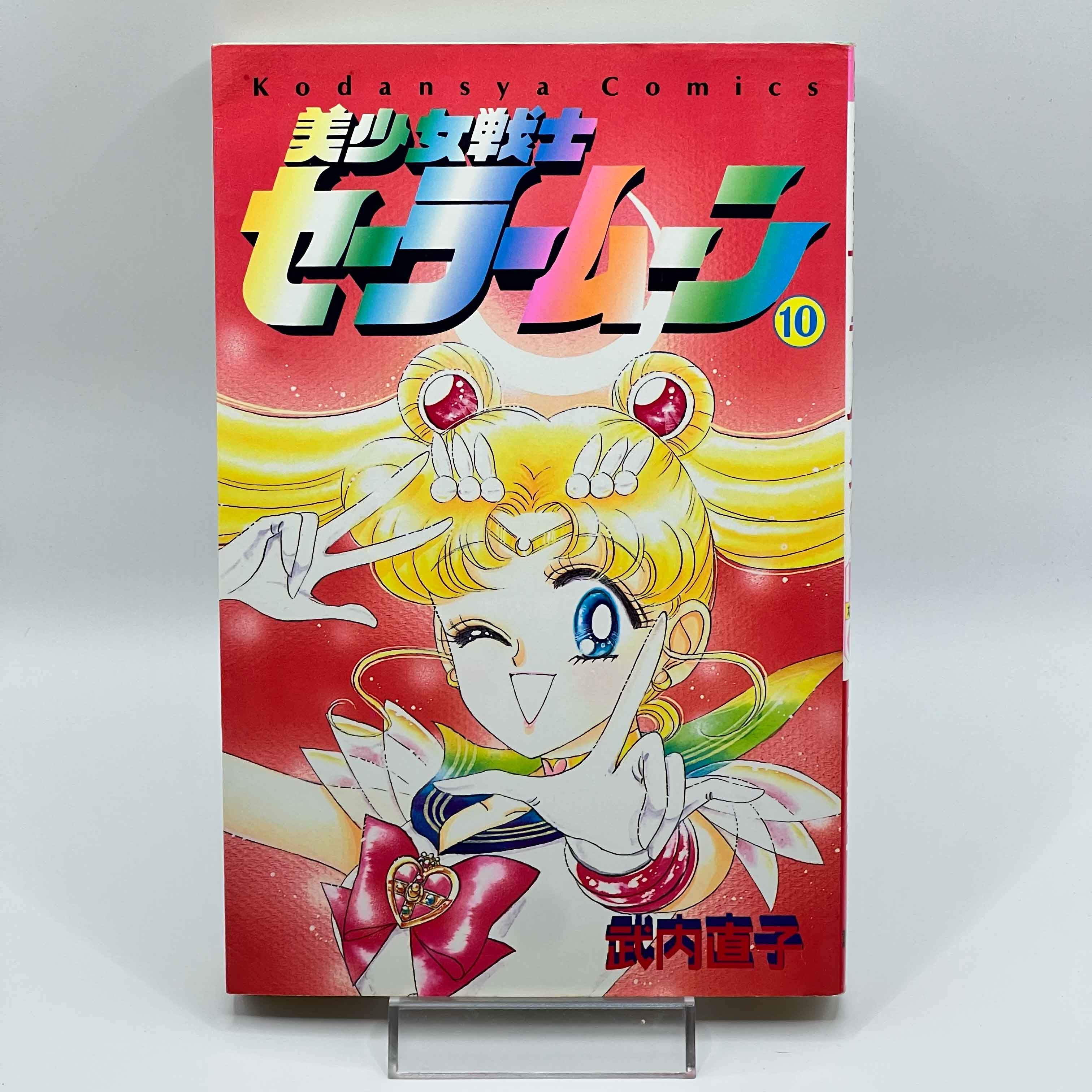 Bishoujo Senshi Sailor Moon - Volume 10