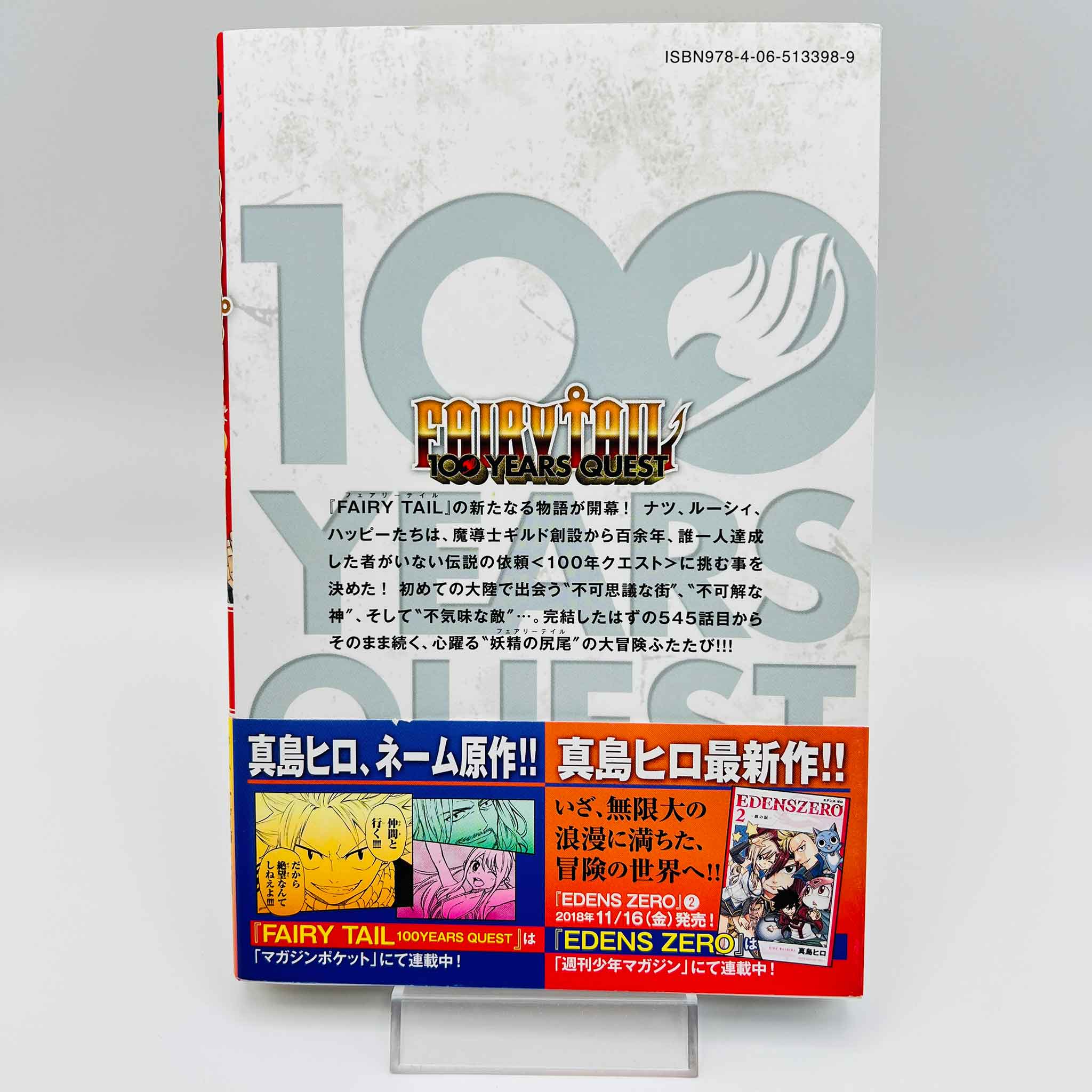 Fairy Tail 100 Years Quest - Volume 01 /w Obi