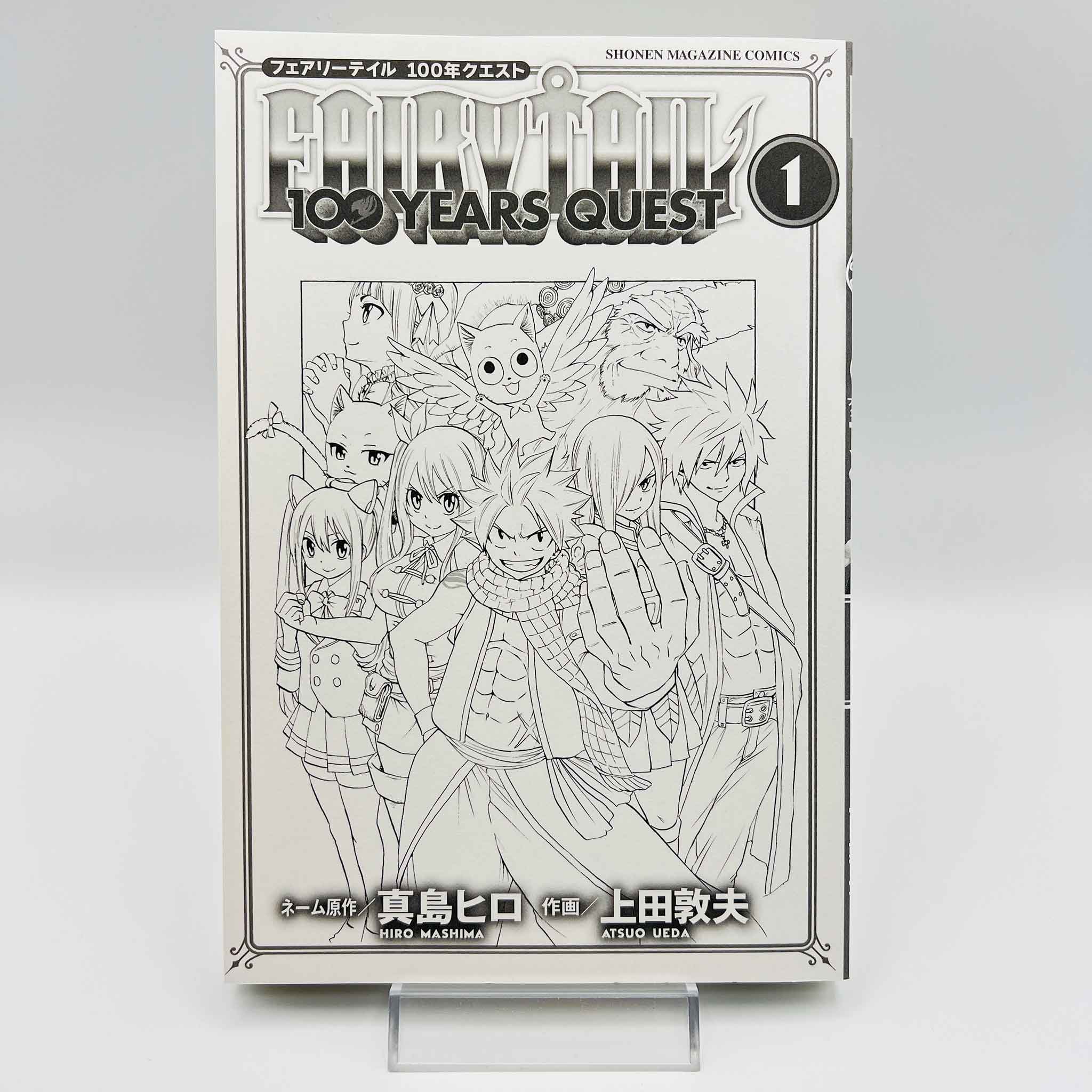 Fairy Tail 100 Years Quest - Volume 01 /w Obi