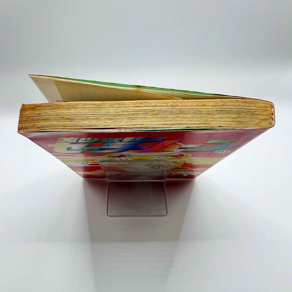 Bishoujo Senshi Sailor Moon - Volume 10