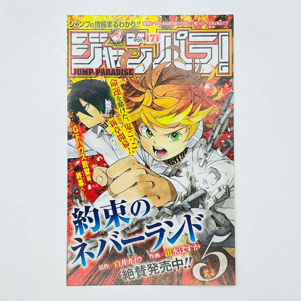 Dorei Yuugi + Dorei Yuugi Guren - Volume 01 /w Obi