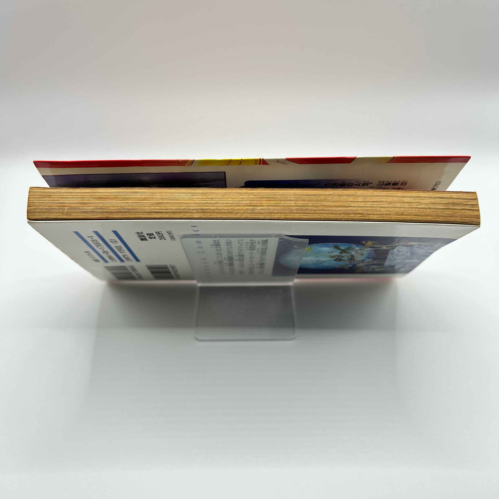 Bishoujo Senshi Sailor Moon - Volume 10