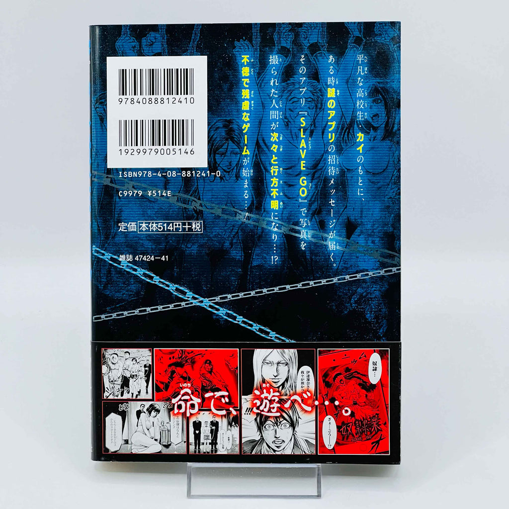 Dorei Yuugi + Dorei Yuugi Guren - Volume 01 /w Obi