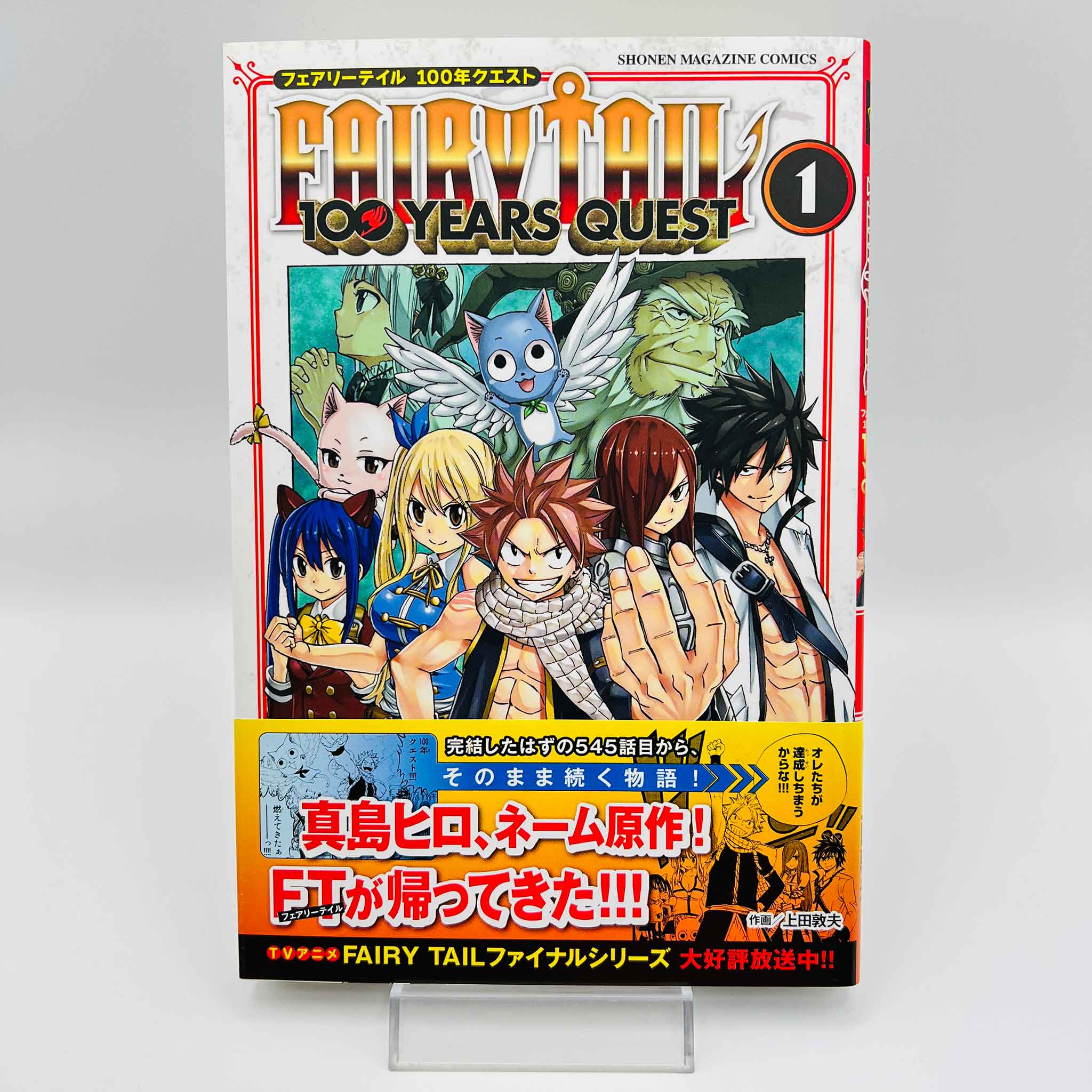 Fairy Tail 100 Years Quest - Volume 01 /w Obi