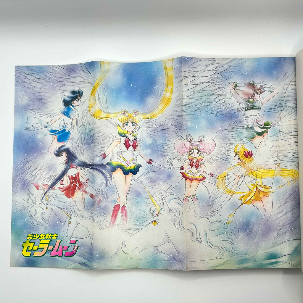 Bishoujo Senshi Sailor Moon - Volume 12