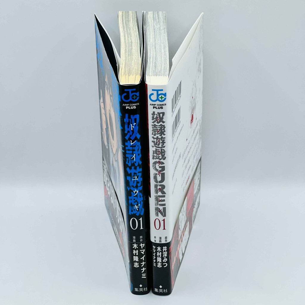 Dorei Yuugi + Dorei Yuugi Guren - Volume 01 /w Obi