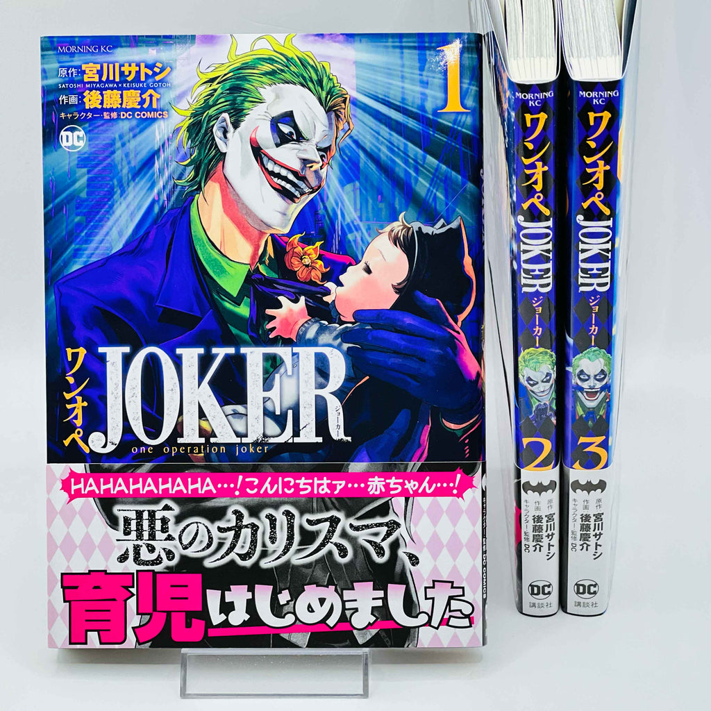 One Operation Joker - Complete Series /w Obi