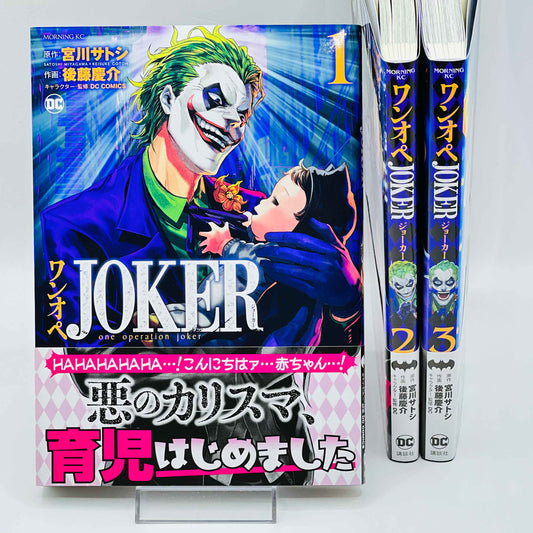 One Operation Joker - Complete Series Volume 01 02 03 /w Obi