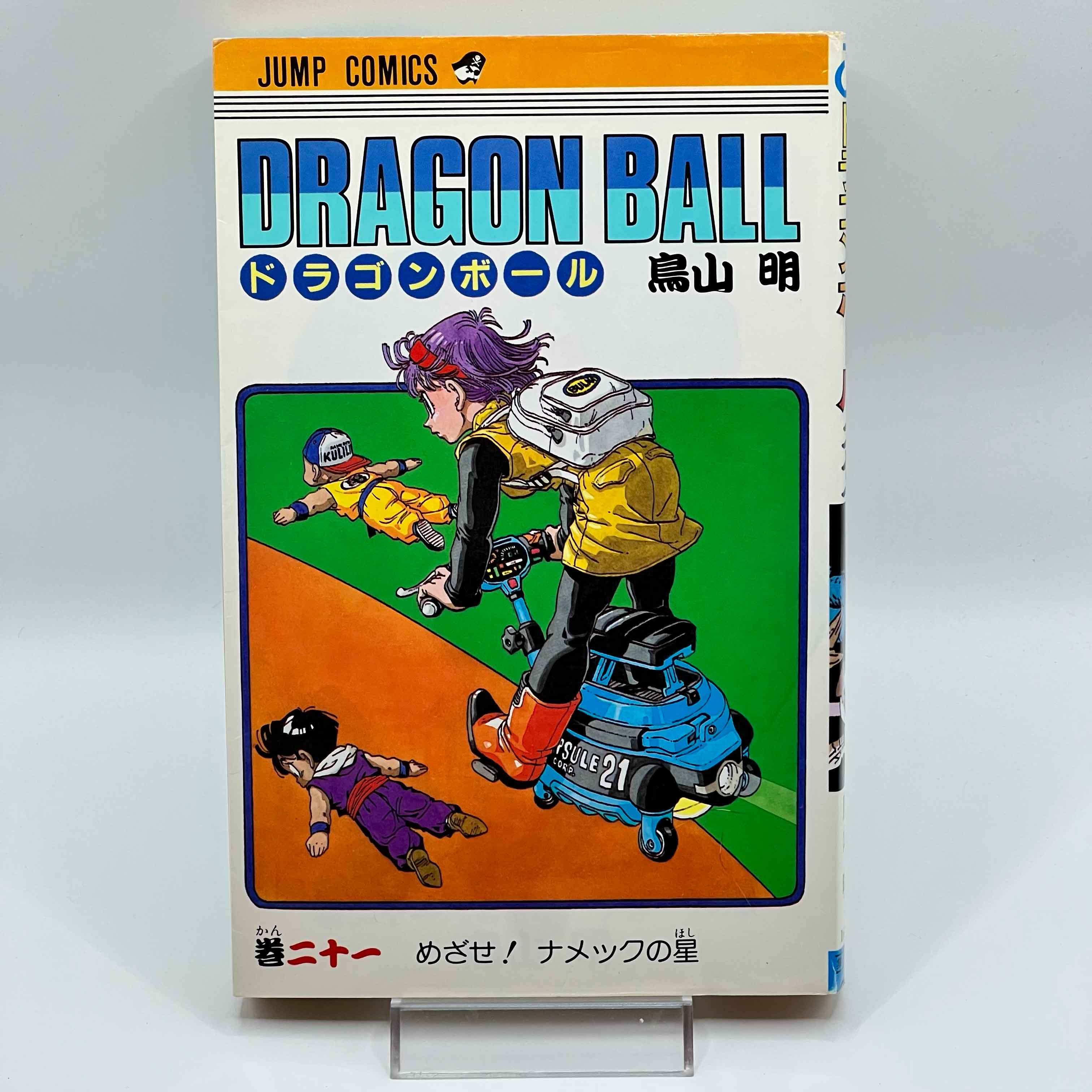 少年漫画 Dragon Ball 21 Comic Book 1990 First Pri 1st Print Edition - Dragon Ball - Volume 21 - 1990 - Japanese