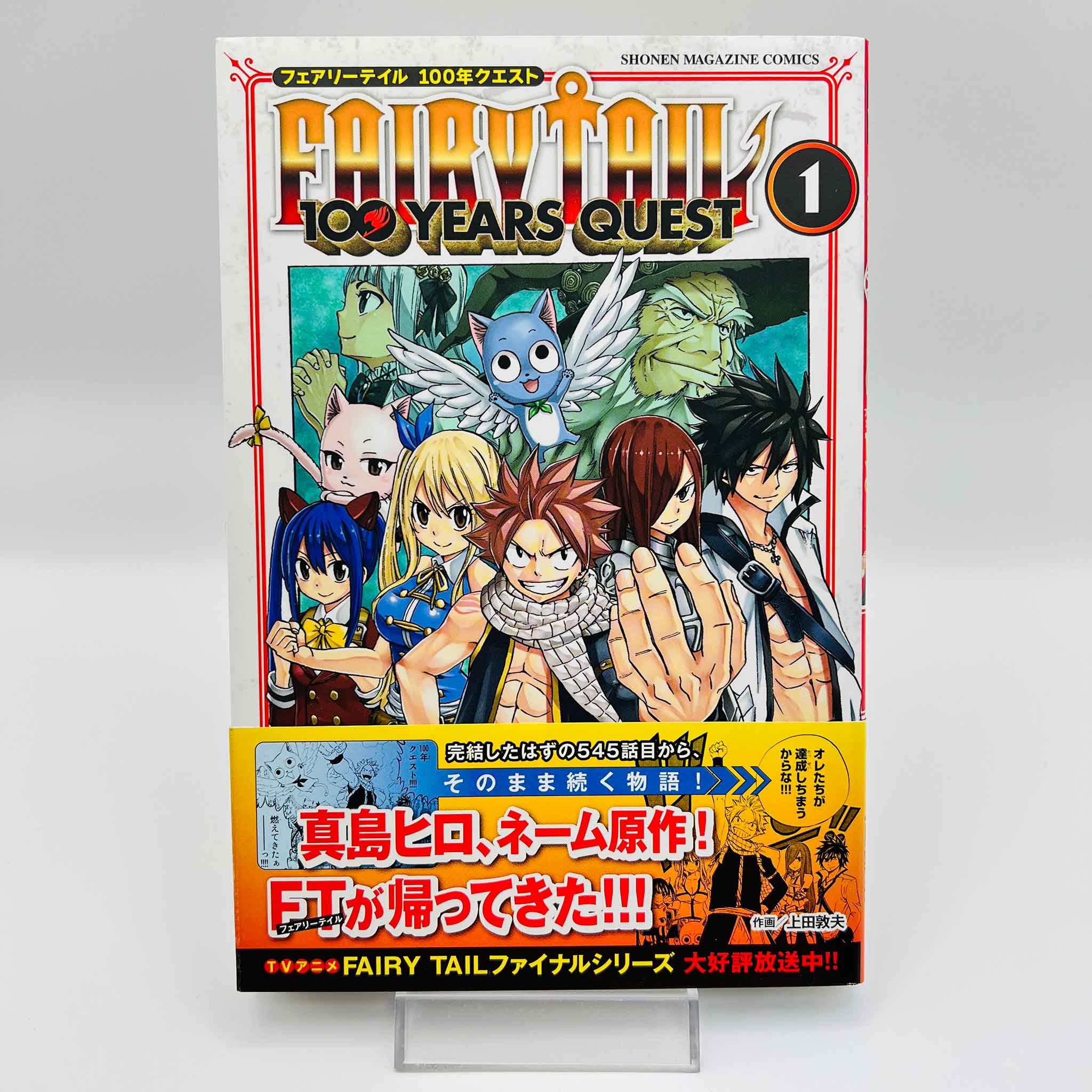 Fairy Tail 100 Years Quest - Volume 01 /w Obi
