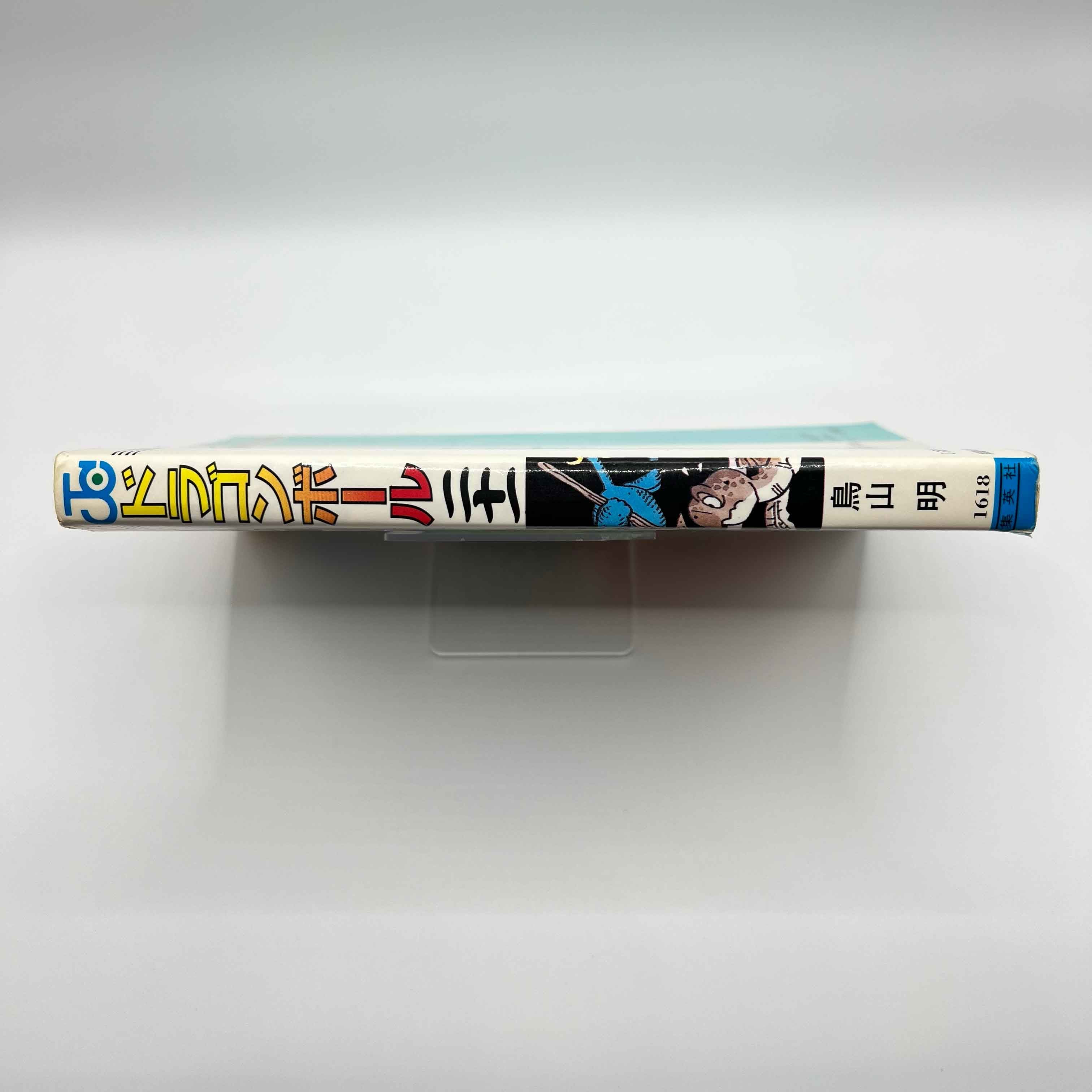 Dragon Ball - Volume 21