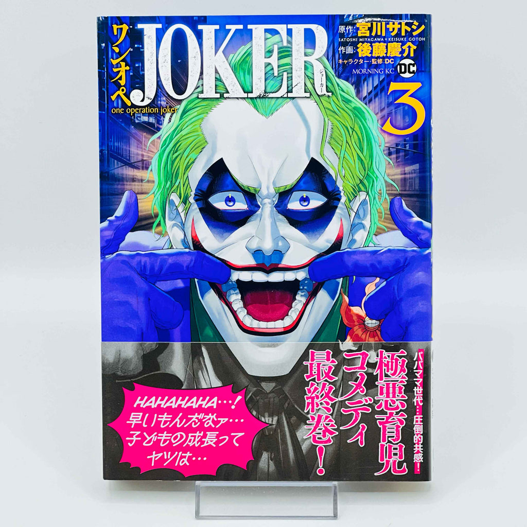 One Operation Joker - Complete Series /w Obi