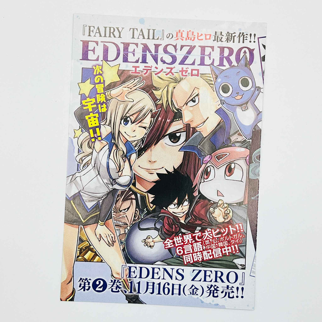 Fairy Tail 100 Years Quest - Volume 01 /w Obi