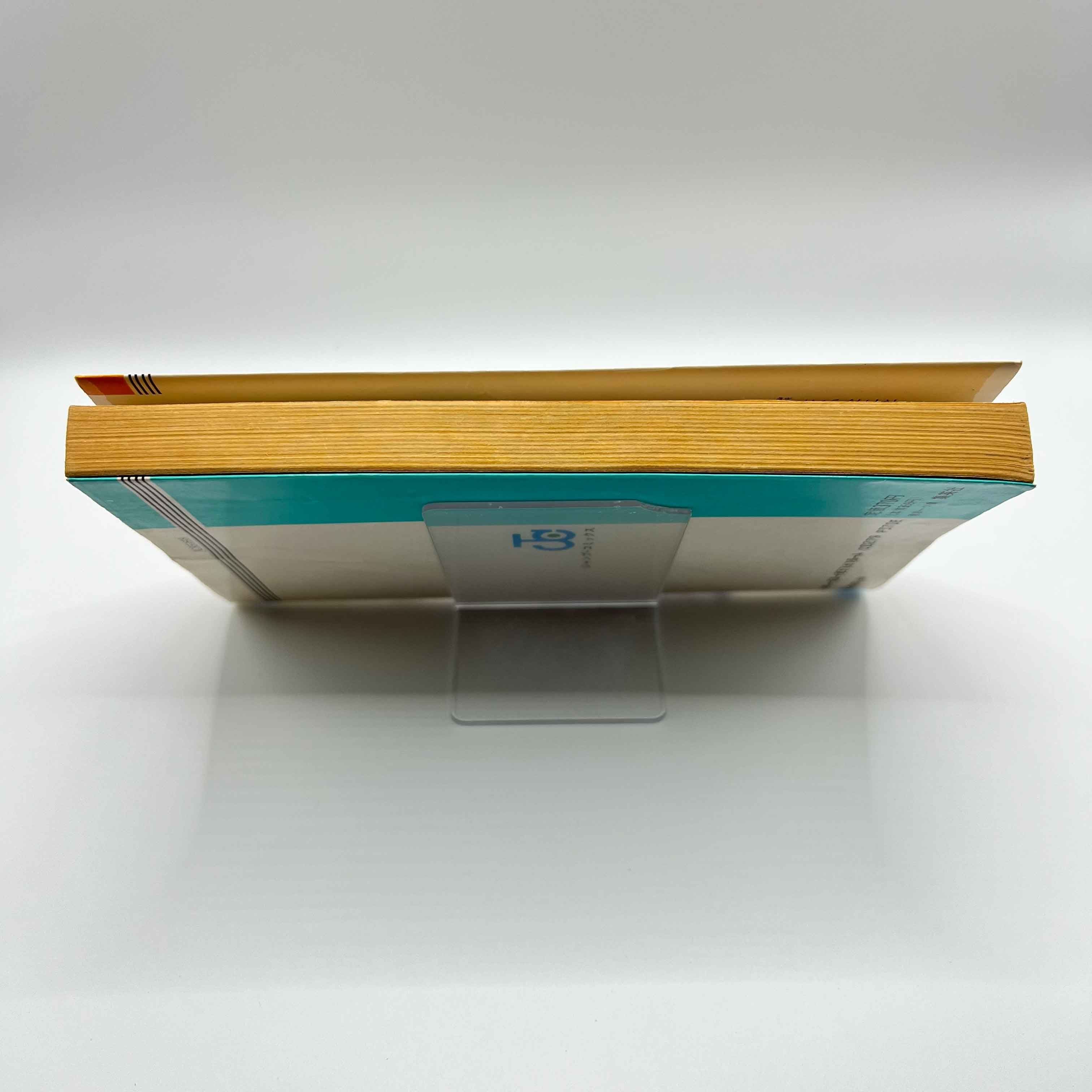 Dragon Ball - Volume 21