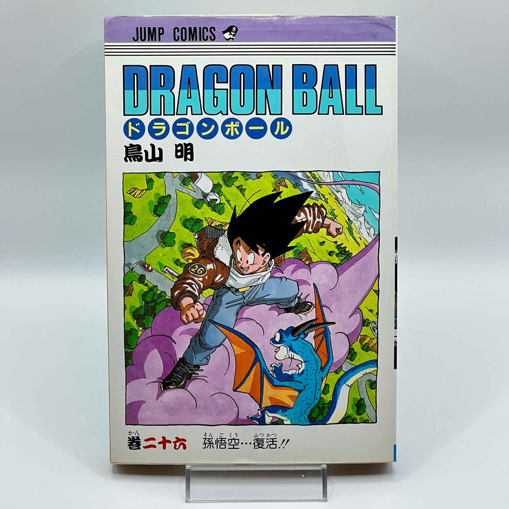 Dragon Ball - Volume 26