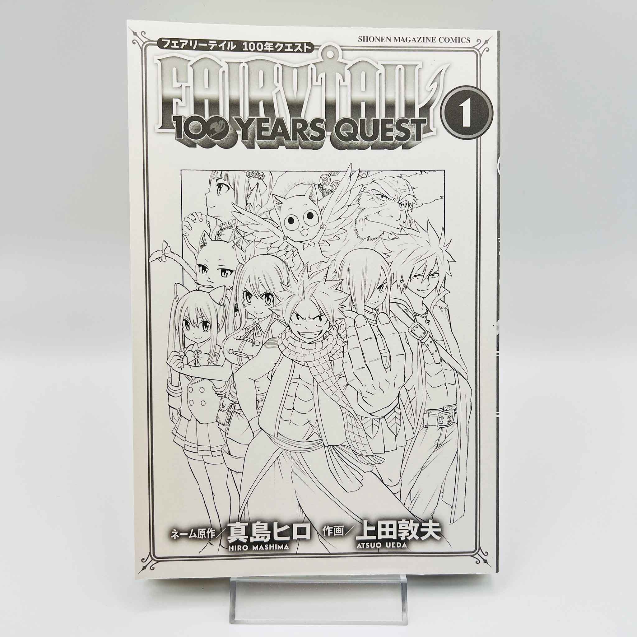 Fairy Tail 100 Years Quest - Volume 01 /w Obi