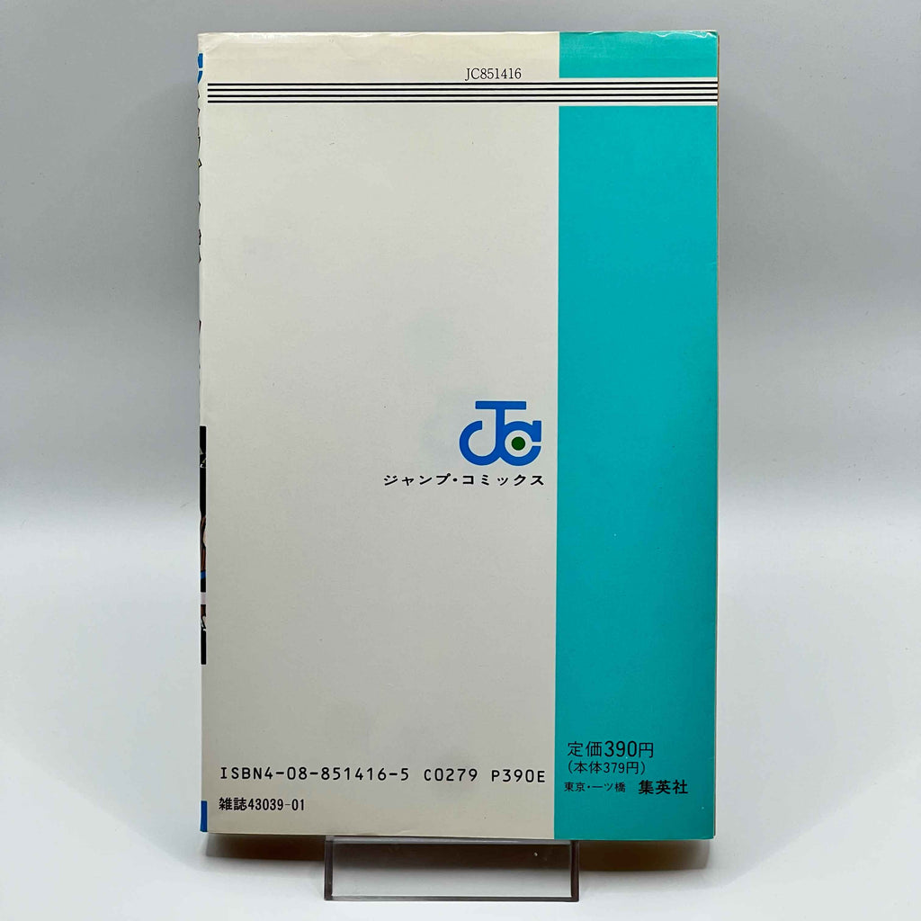 Dragon Ball - Volume 26