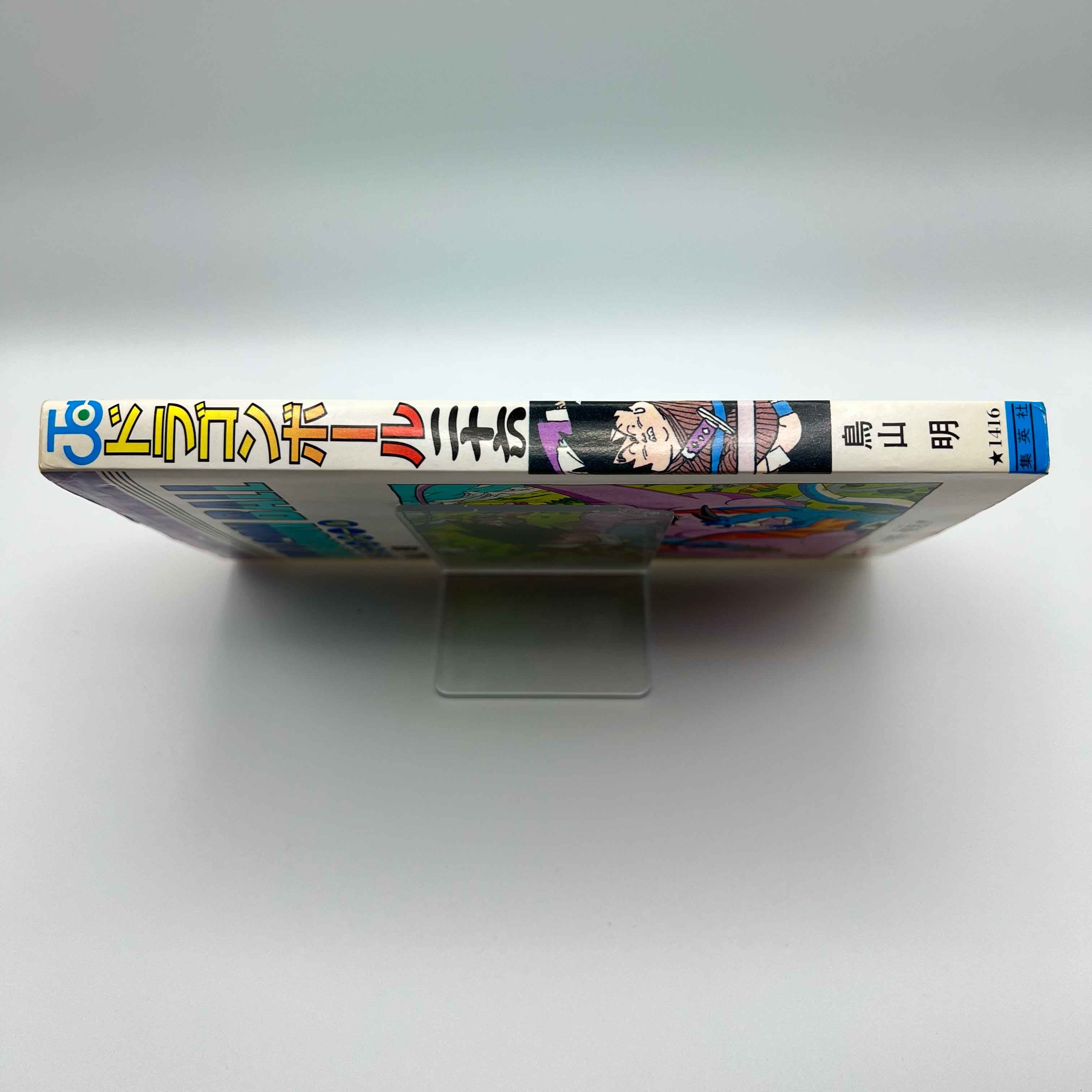 Dragon Ball - Volume 26