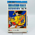 Dragon Ball - Volume 17