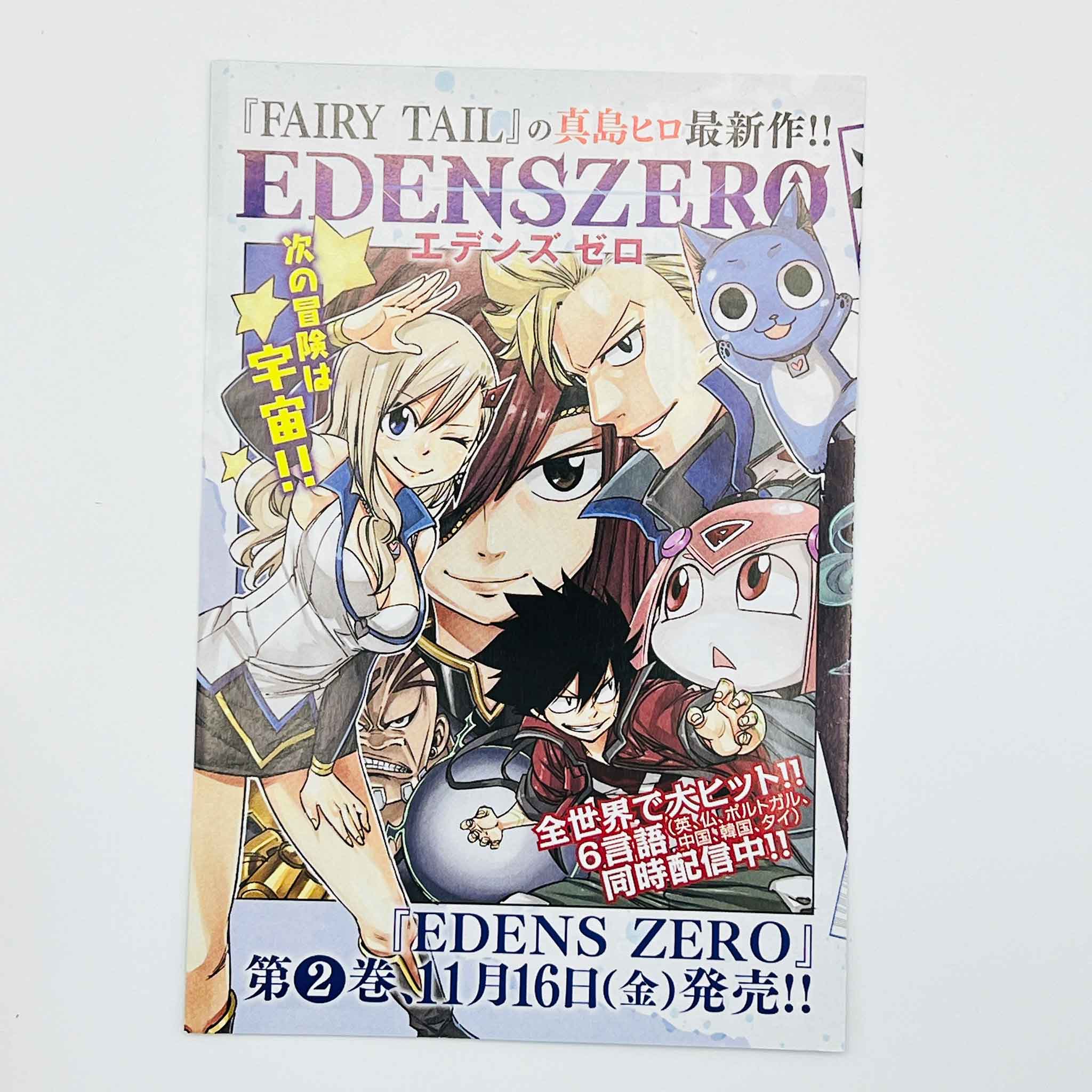 Fairy Tail 100 Years Quest - Volume 01 /w Obi