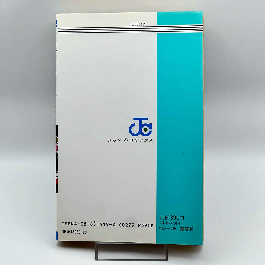 Dragon Ball - Volume 29