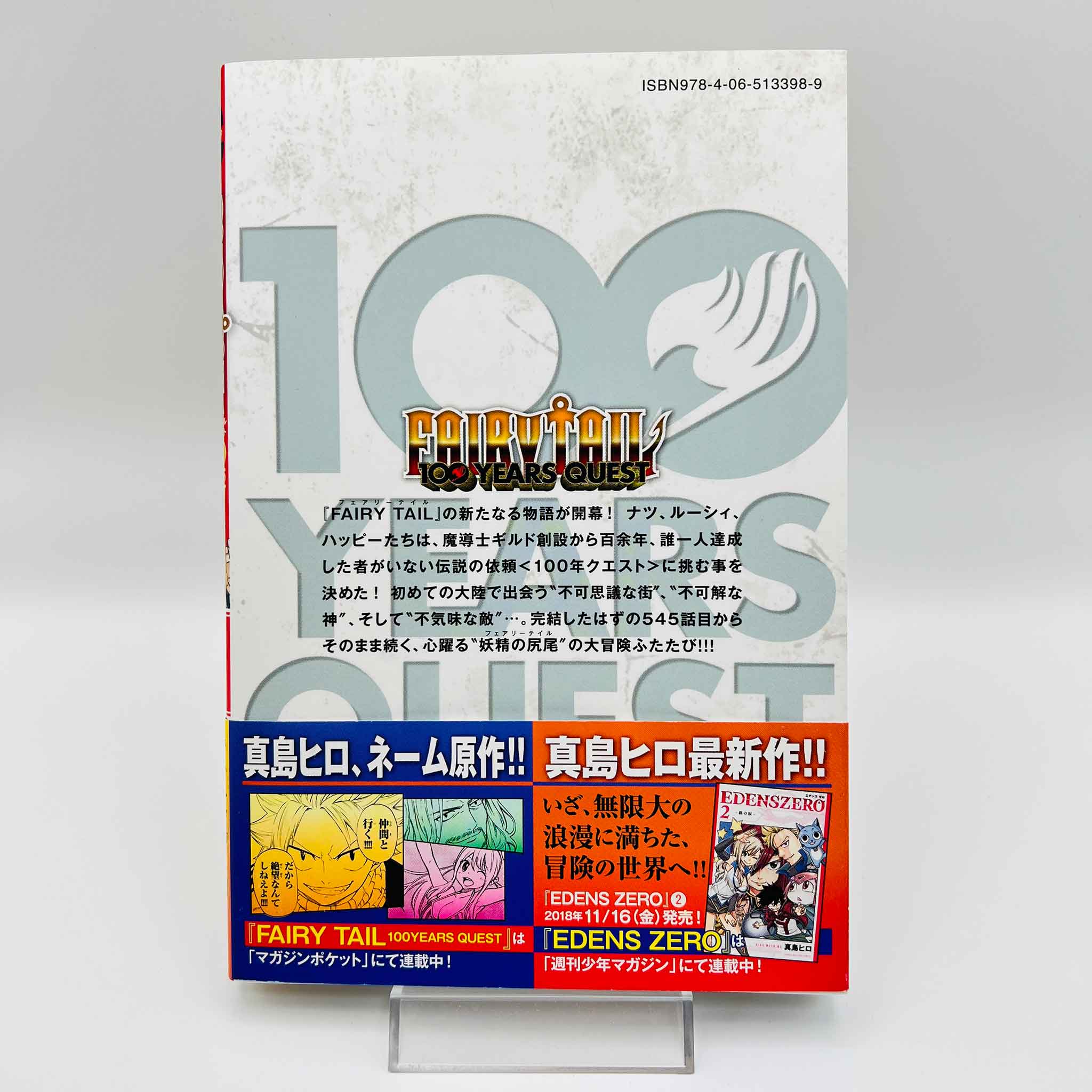 Fairy Tail 100 Years Quest - Volume 01 /w Obi