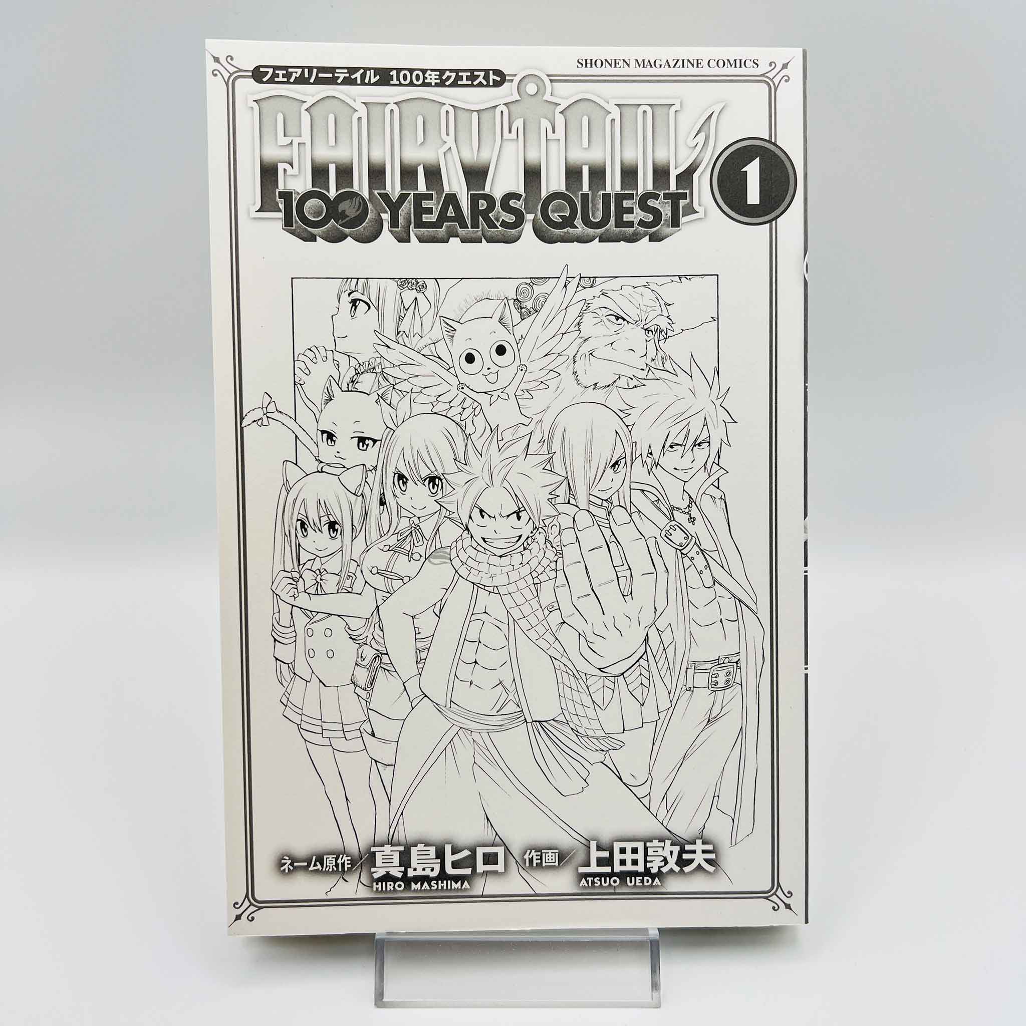 Fairy Tail 100 Years Quest - Volume 01 /w Obi