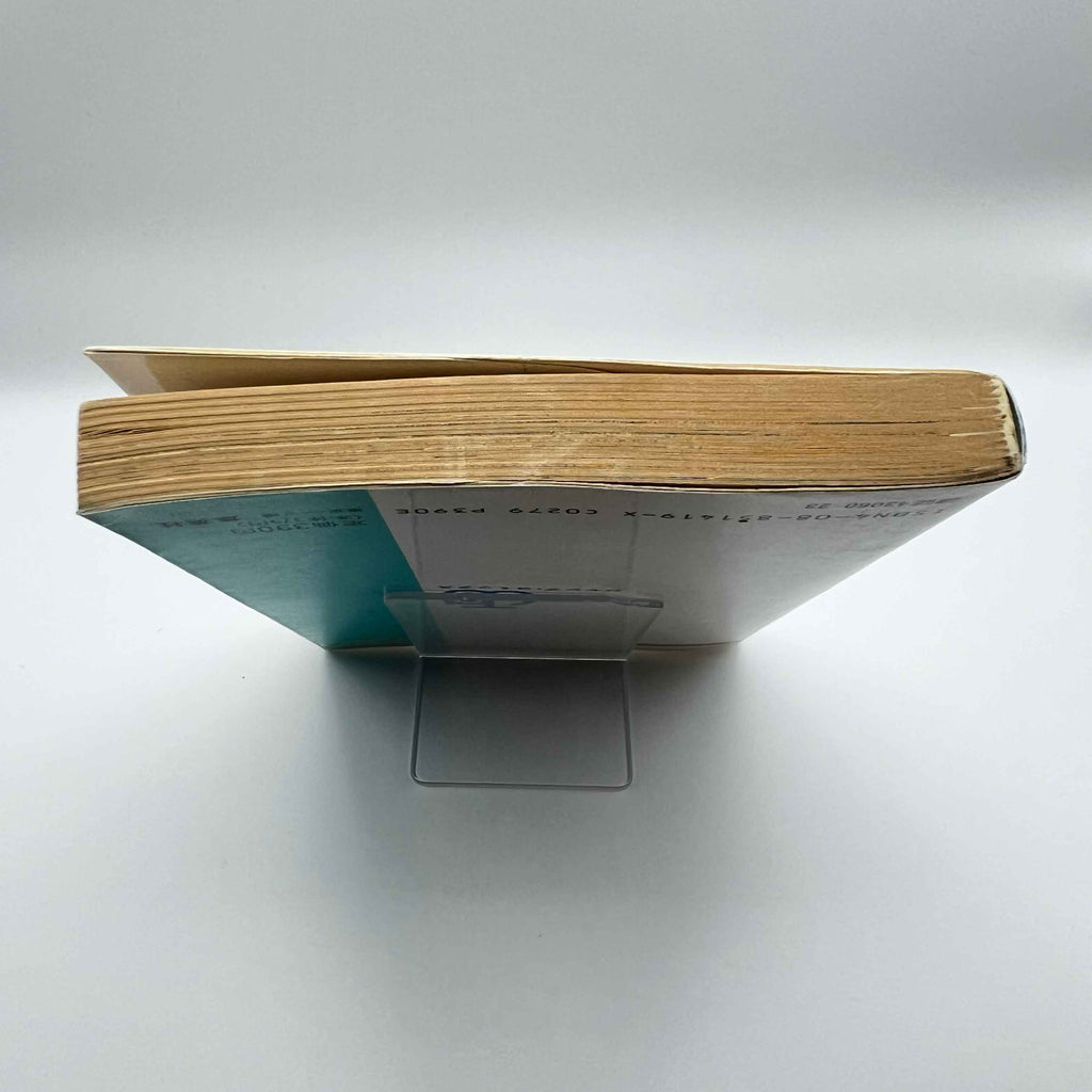 Dragon Ball - Volume 29