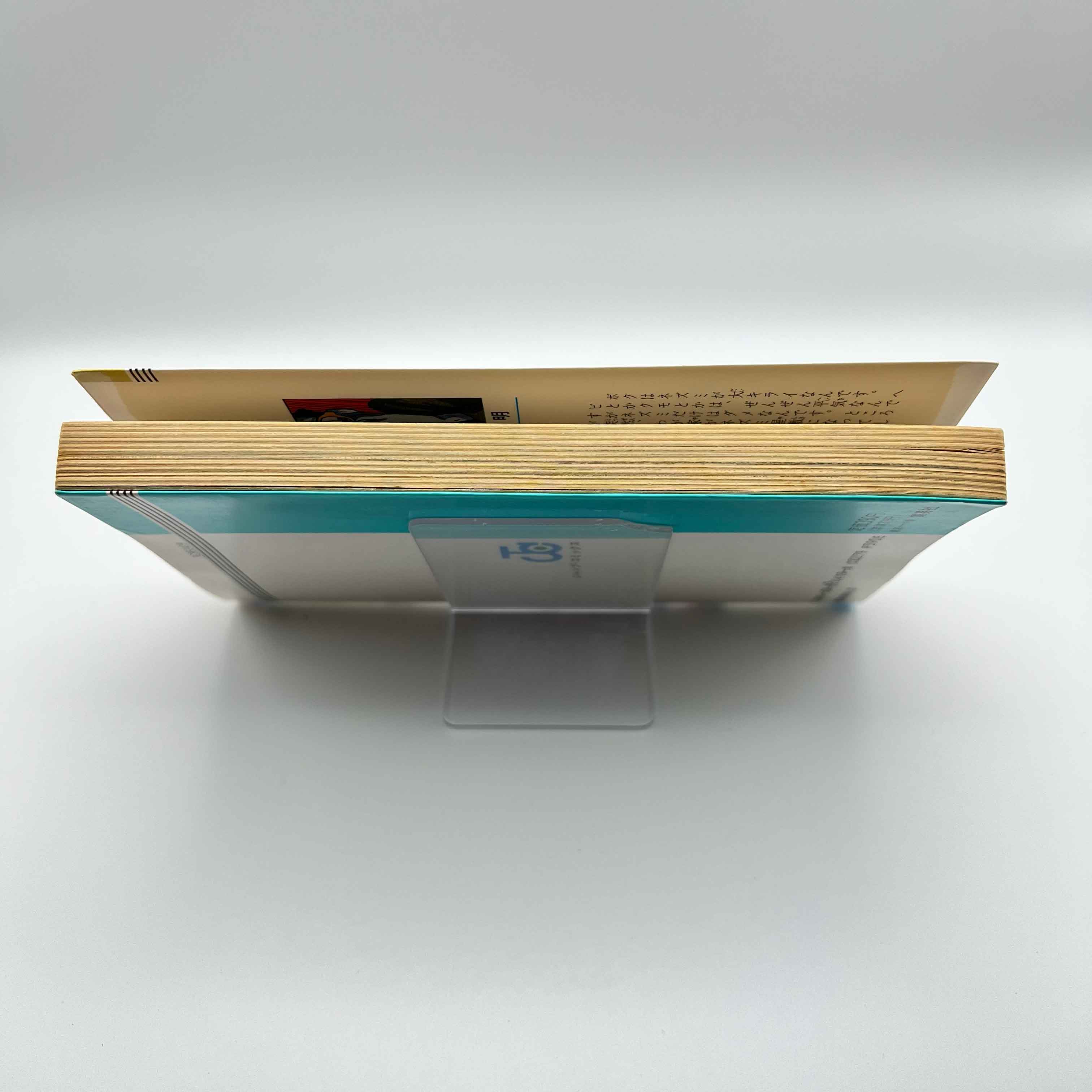 Dragon Ball - Volume 29