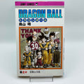 Dragon Ball - Volume 30