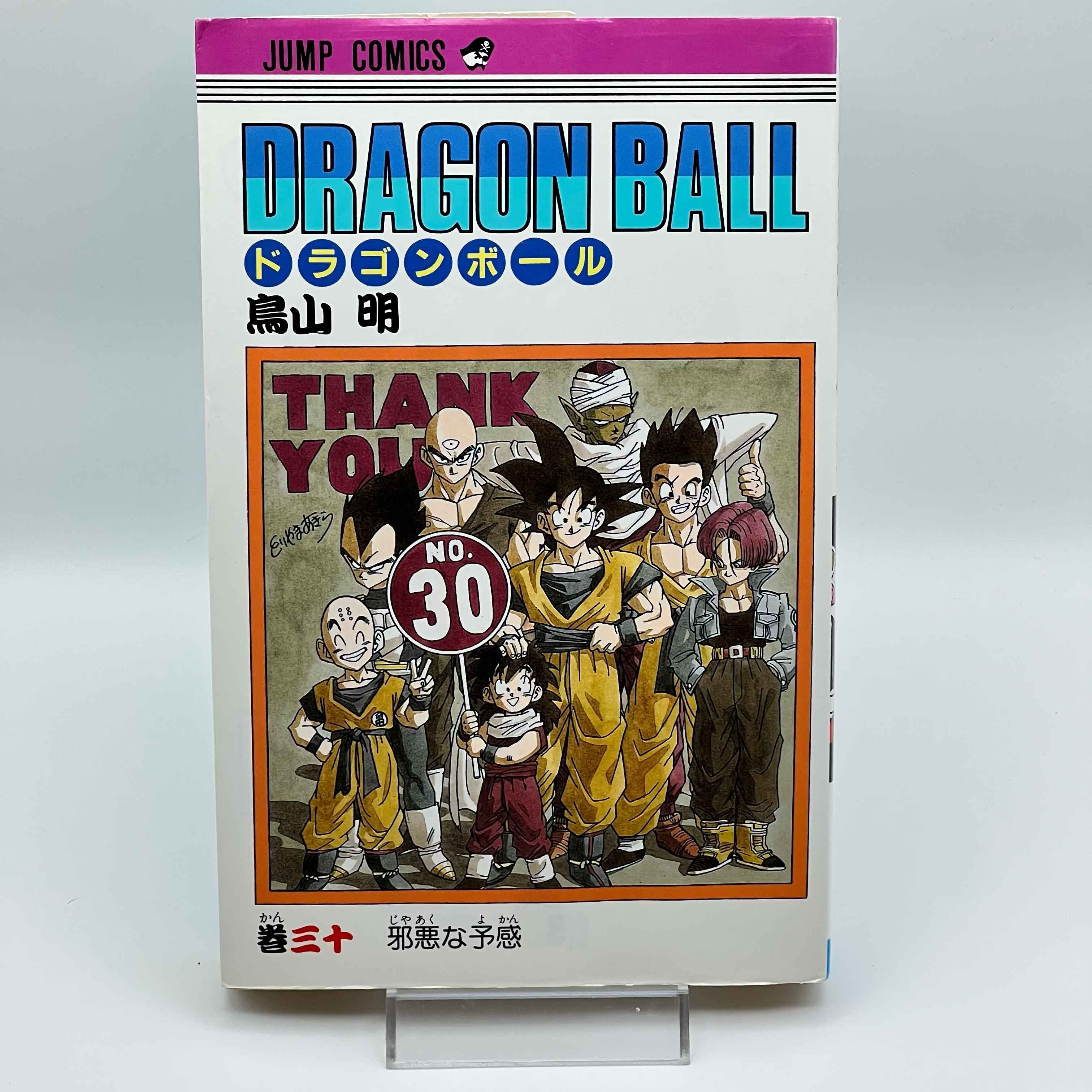 Dragon Ball - Volume 30