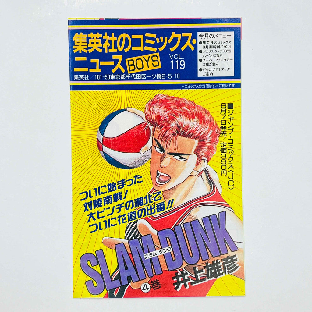 Dragon Ball - Volume 27