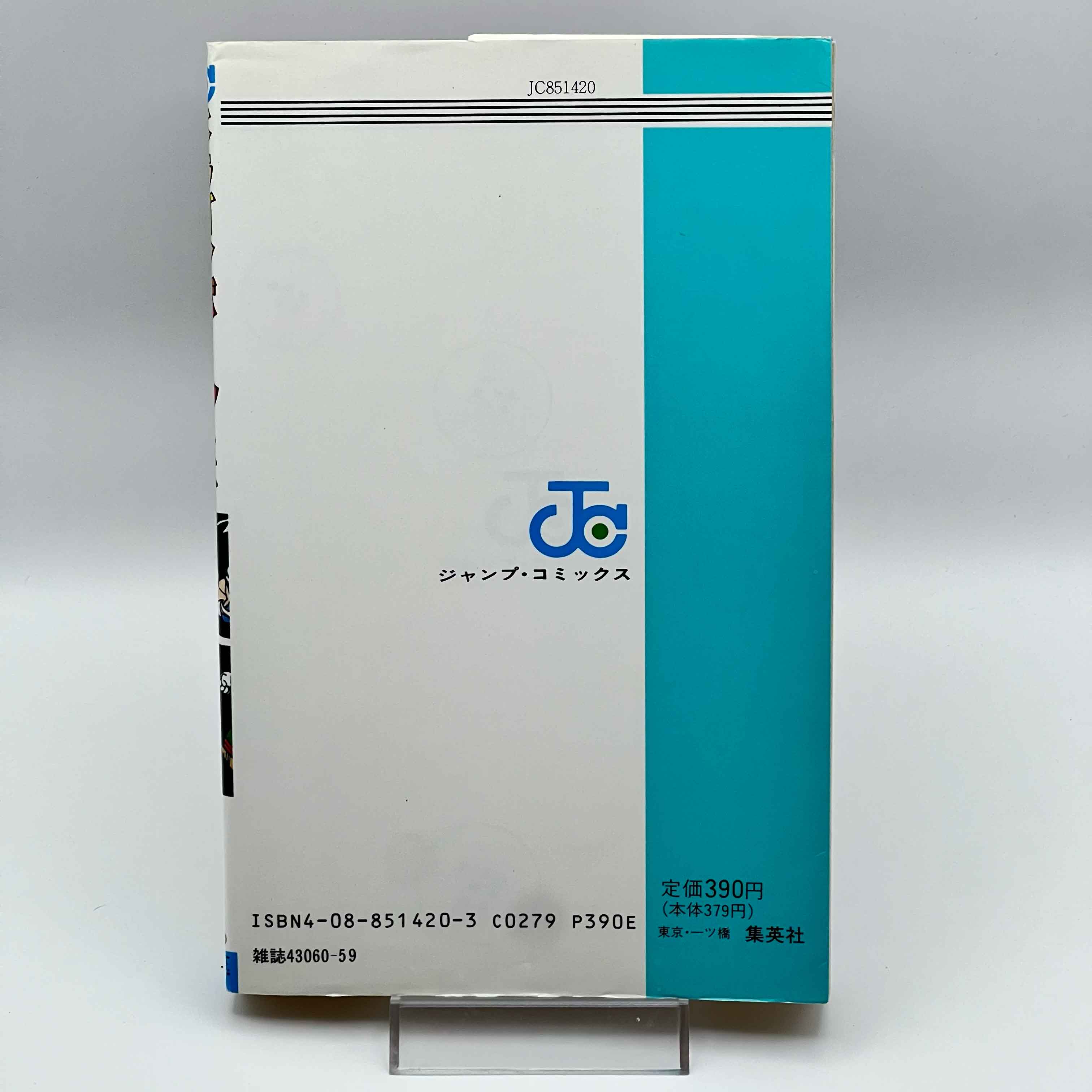 Dragon Ball - Volume 30