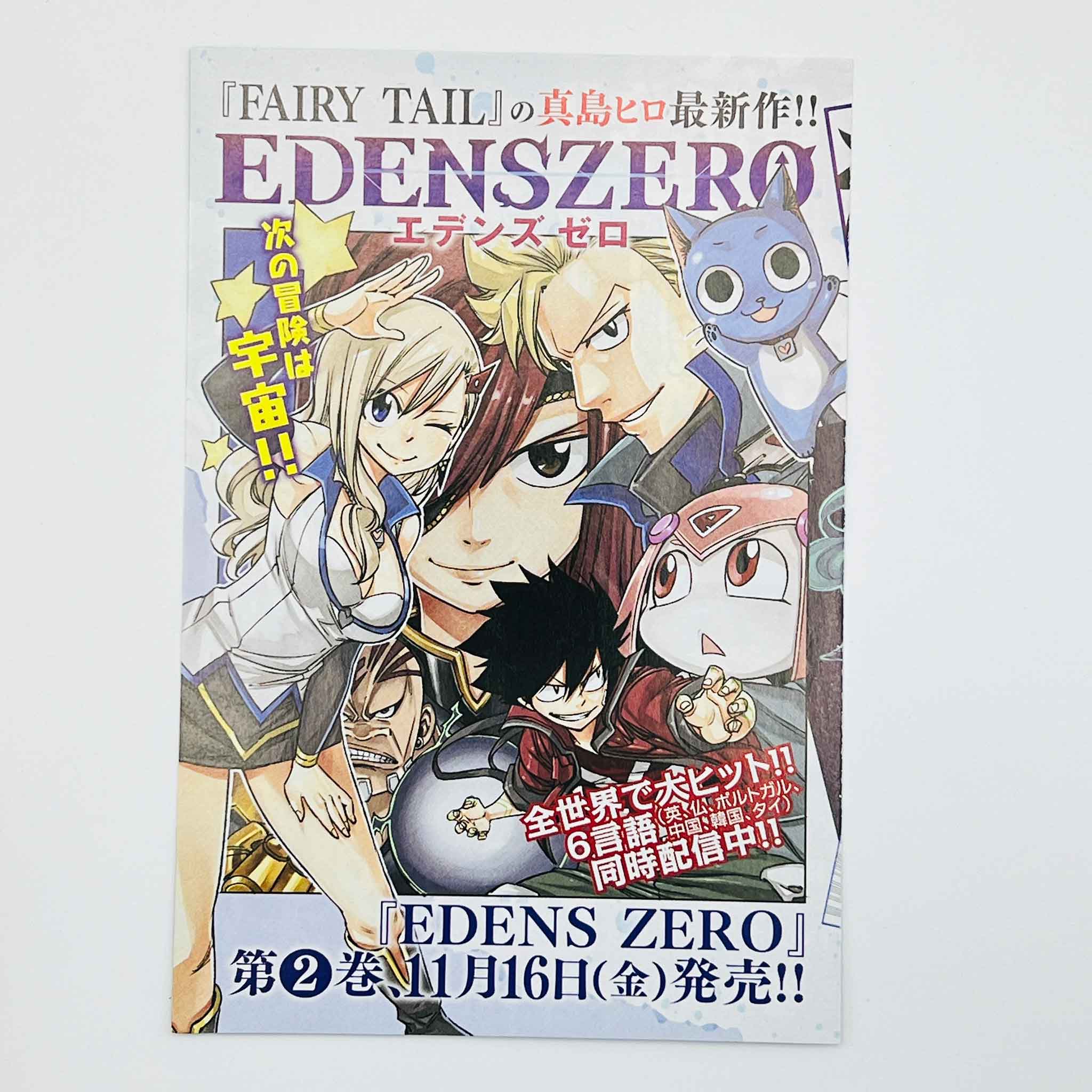 Fairy Tail 100 Years Quest - Volume 01 /w Obi