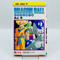 Dragon Ball - Volume 27