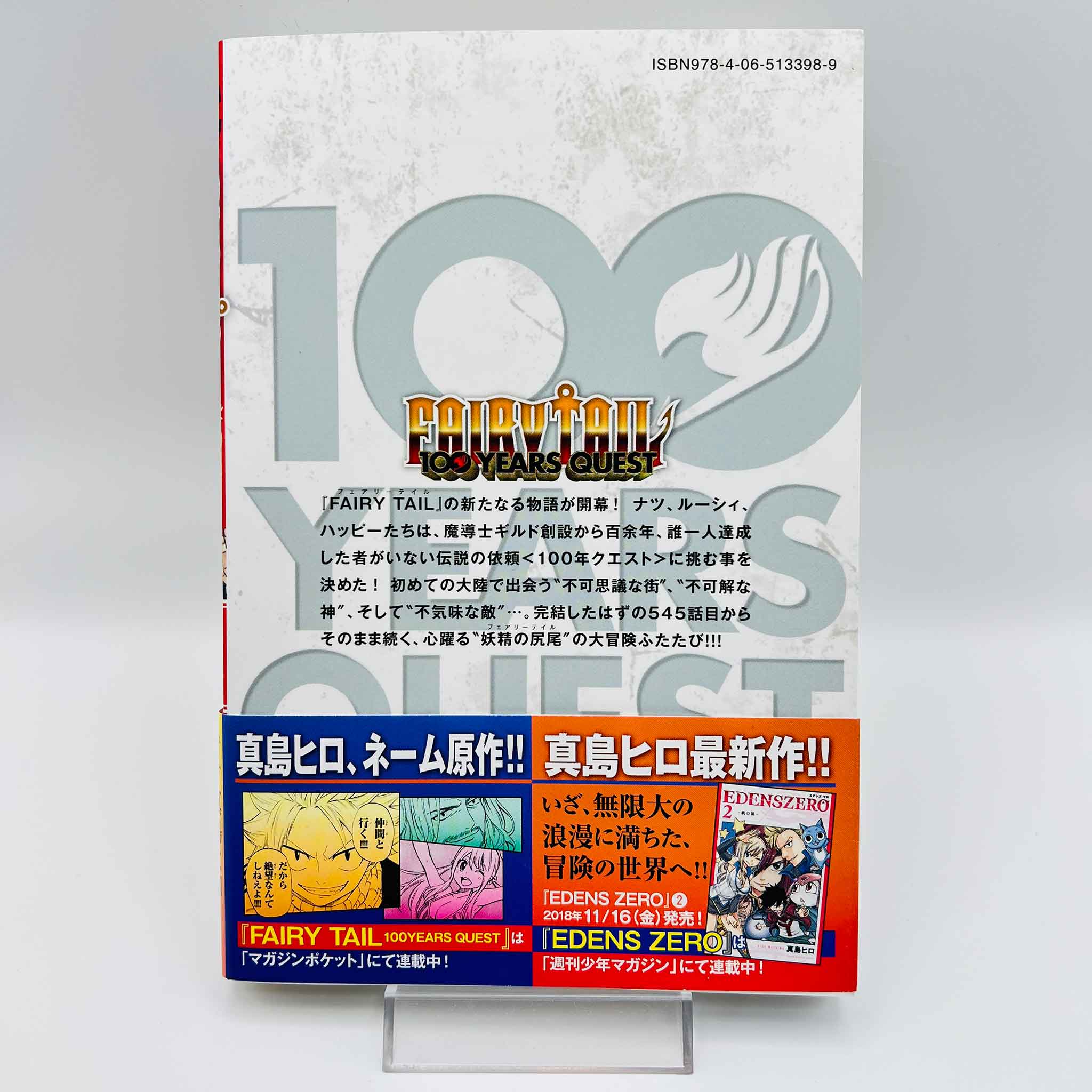 Fairy Tail 100 Years Quest - Volume 01 /w Obi