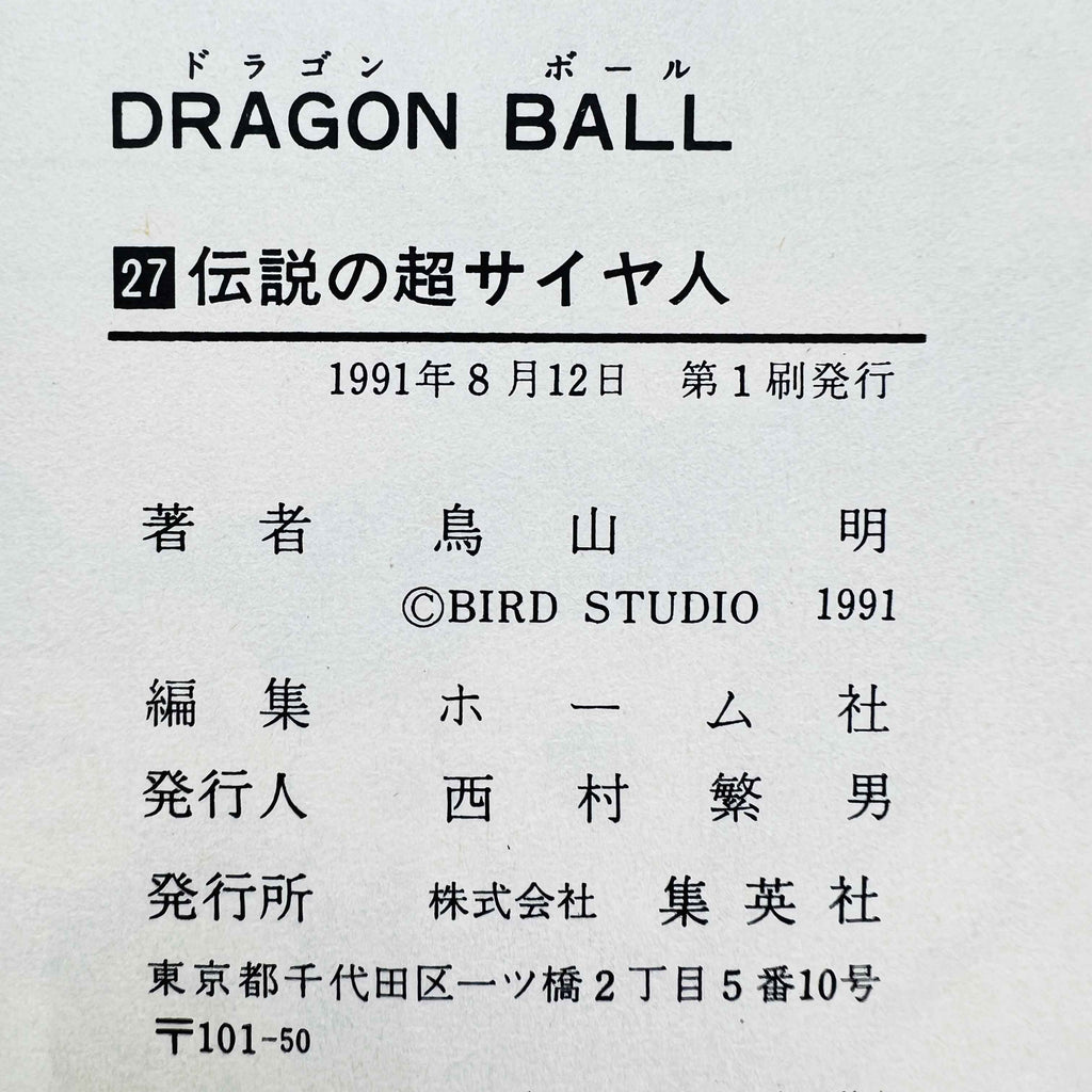 Dragon Ball - Volume 27