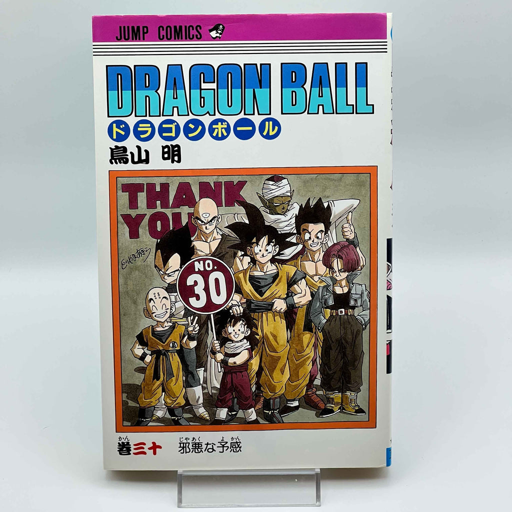 Dragon Ball - Volume 30